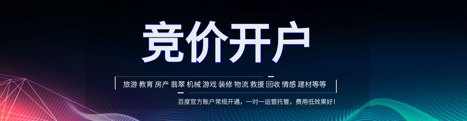 许昌百度推广排名
