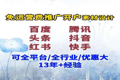 线上教育行业推广开户费用分析